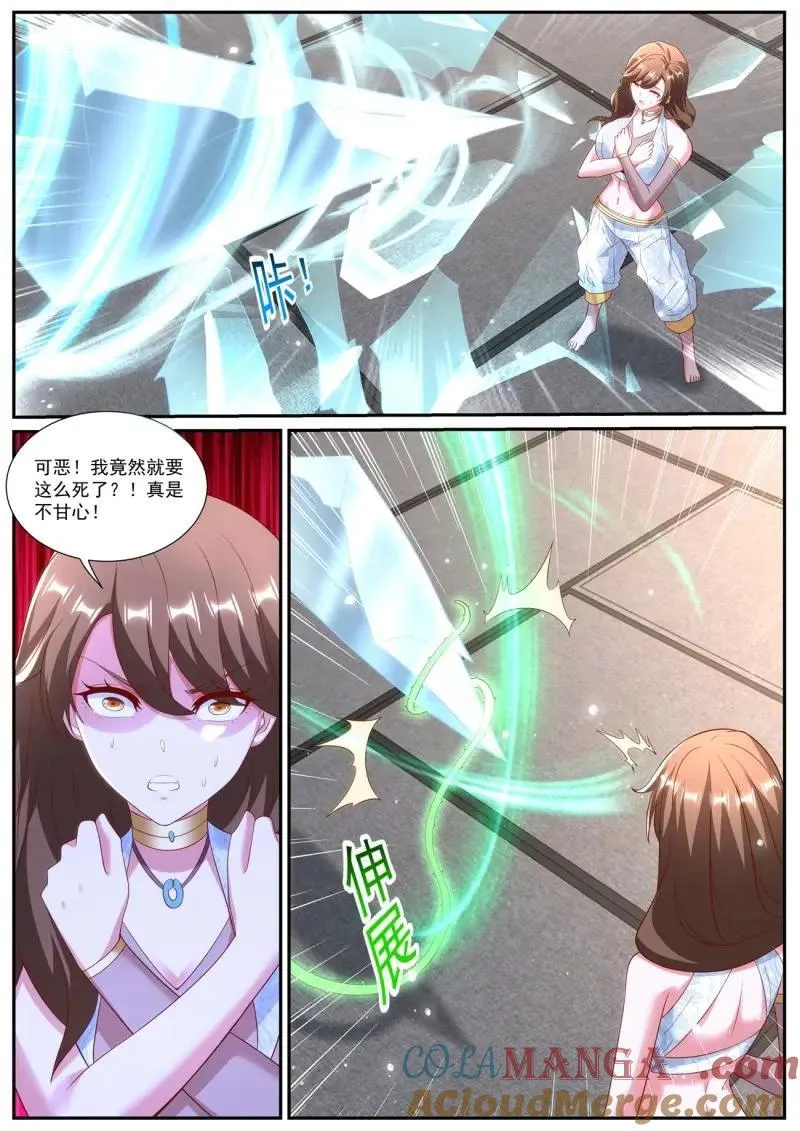 第1009话 第994回 第6页