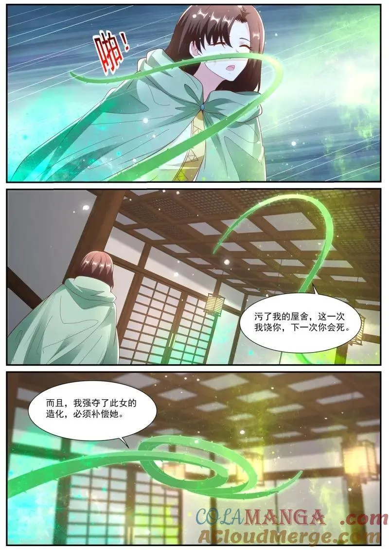 第1009话 第994回 第8页