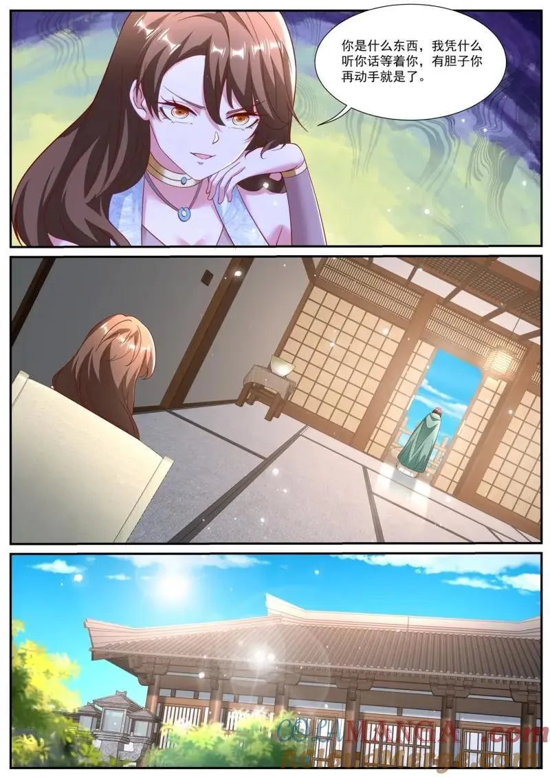 第1009话 第994回 第11页