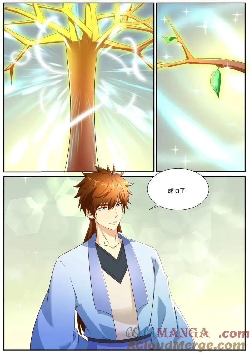 第1010话 第995回 第2页