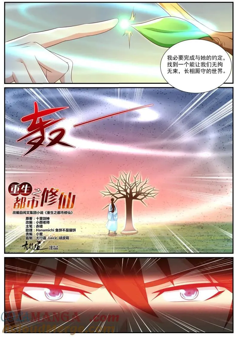 第1010话 第995回 第5页
