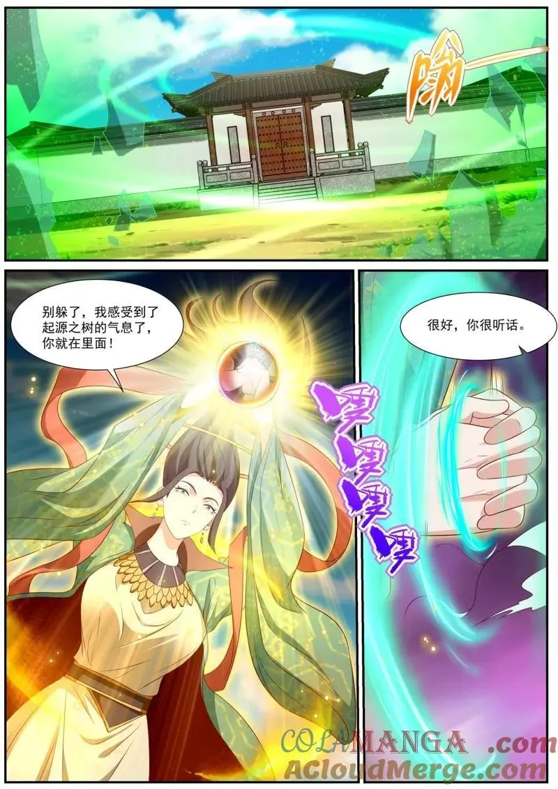 第1010话 第995回 第8页