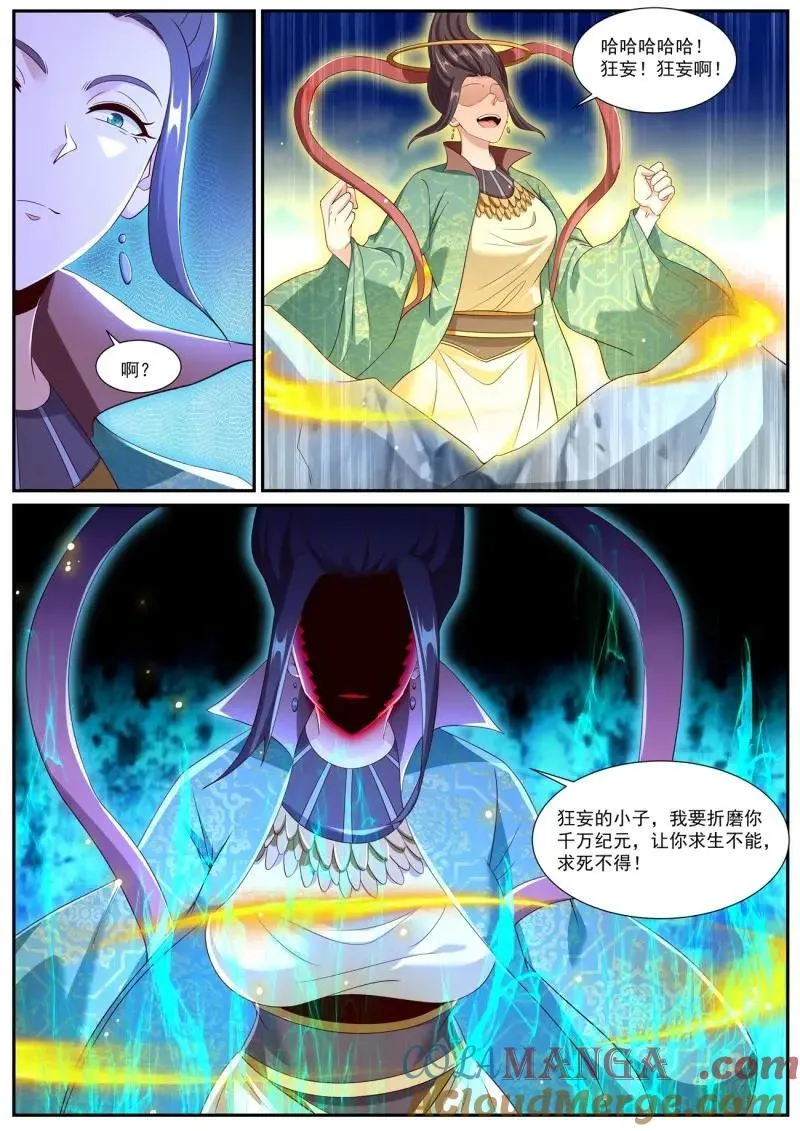 第1010话 第995回 第11页