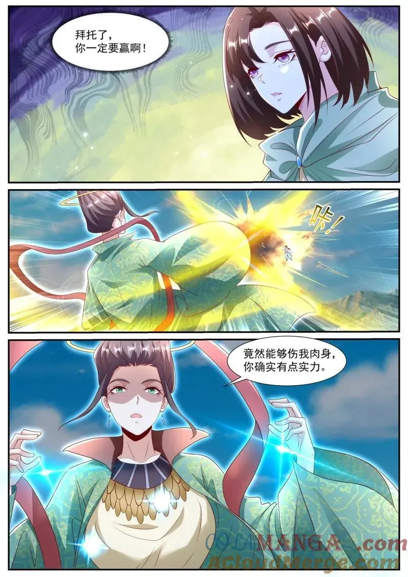 第1011话 第996回 第3页