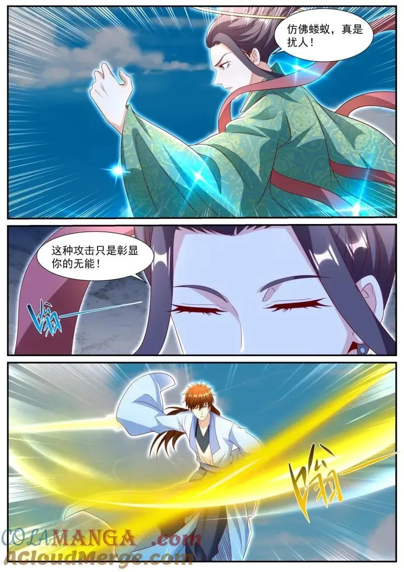 第1011话 第996回 第5页
