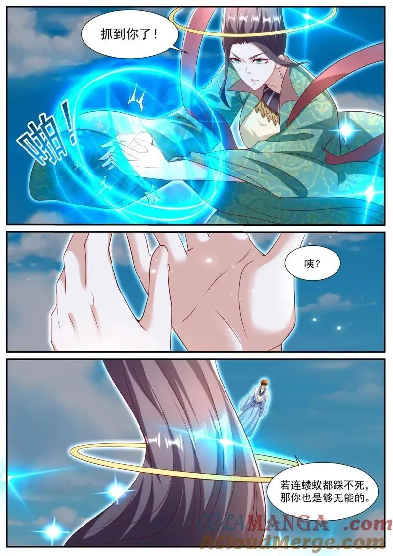 第1011话 第996回 第6页