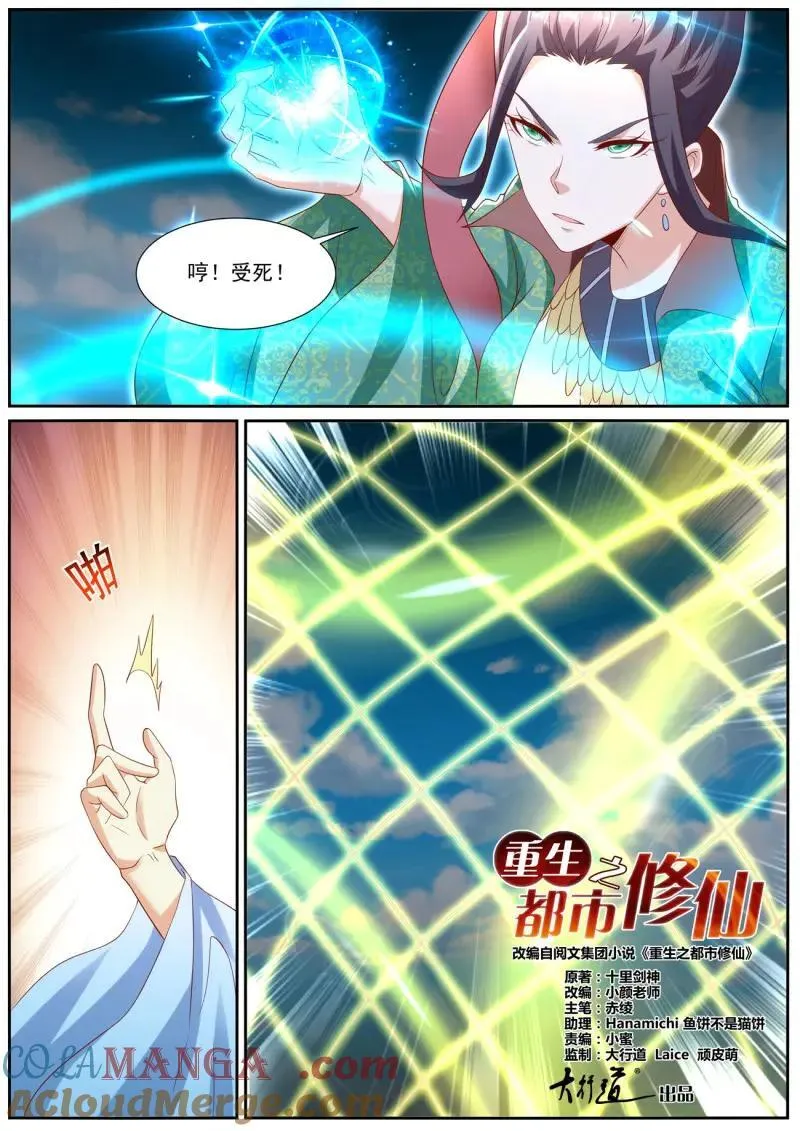 第1011话 第996回 第7页