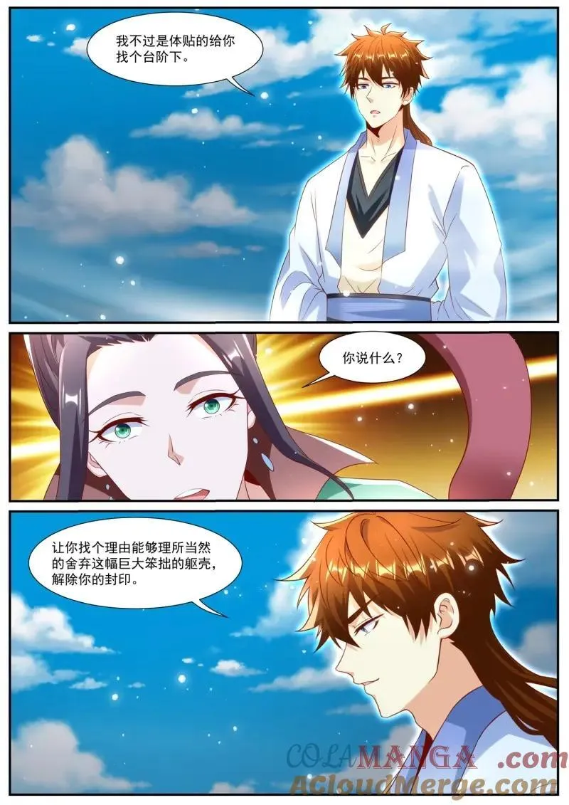 第1011话 第996回 第10页