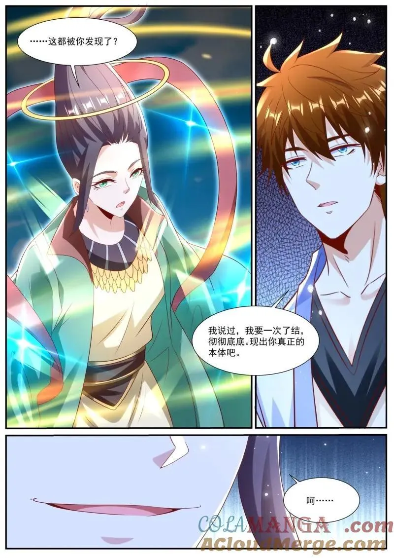 第1011话 第996回 第11页