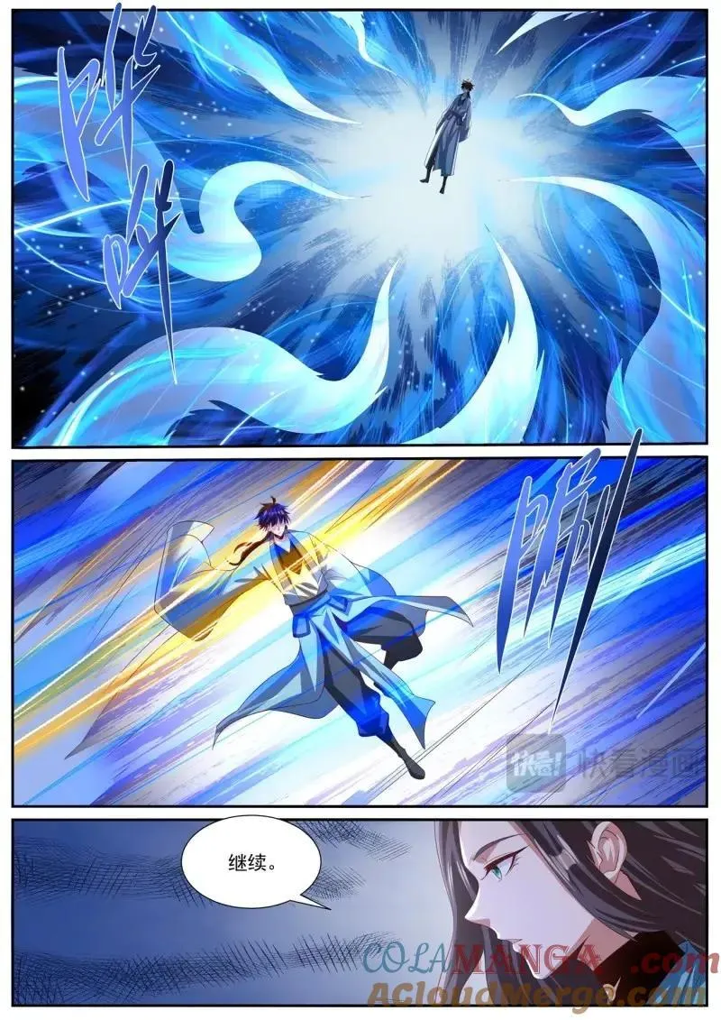 第1012话 第997回 第3页