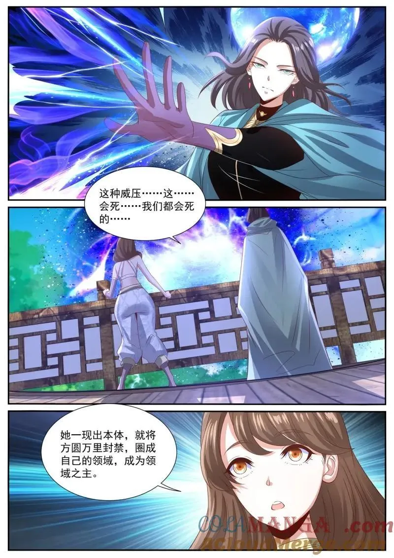 第1012话 第997回 第4页