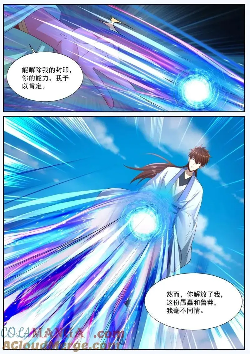 第1012话 第997回 第6页