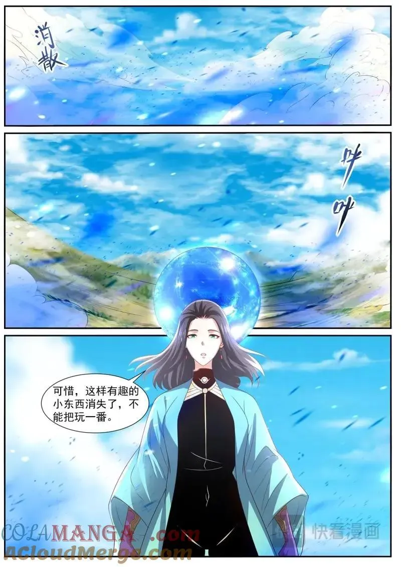 第1012话 第997回 第8页