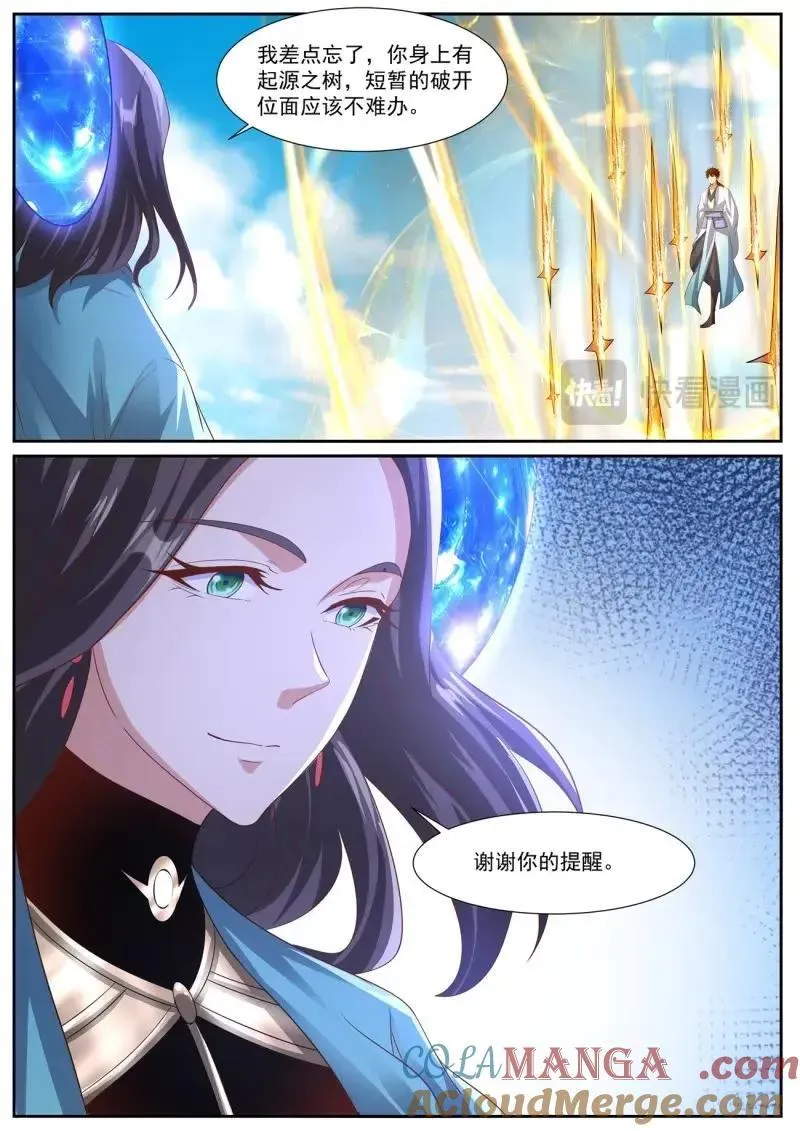 第1012话 第997回 第12页