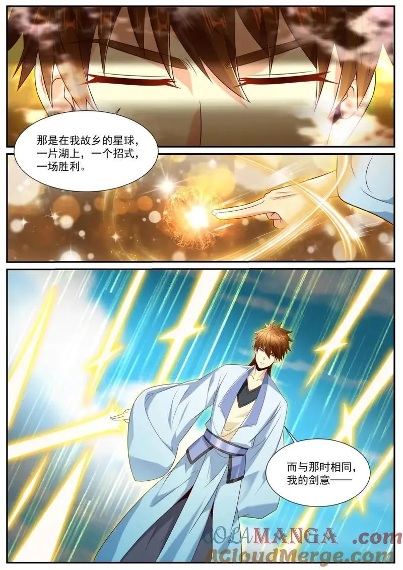 第1013话 第998回 第3页