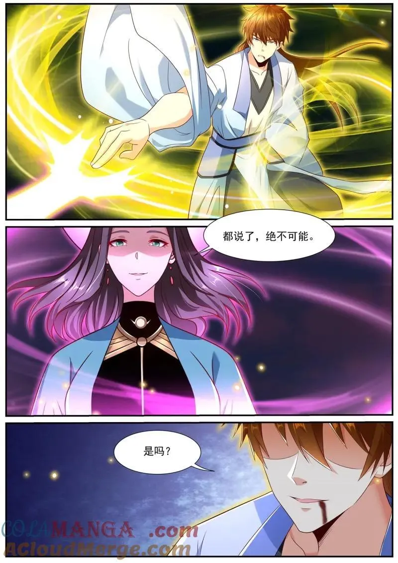 第1013话 第998回 第5页