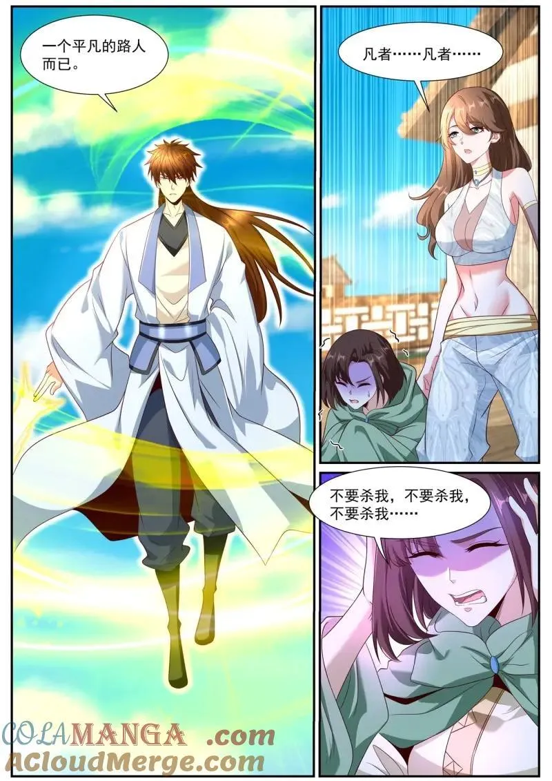 第1013话 第998回 第8页