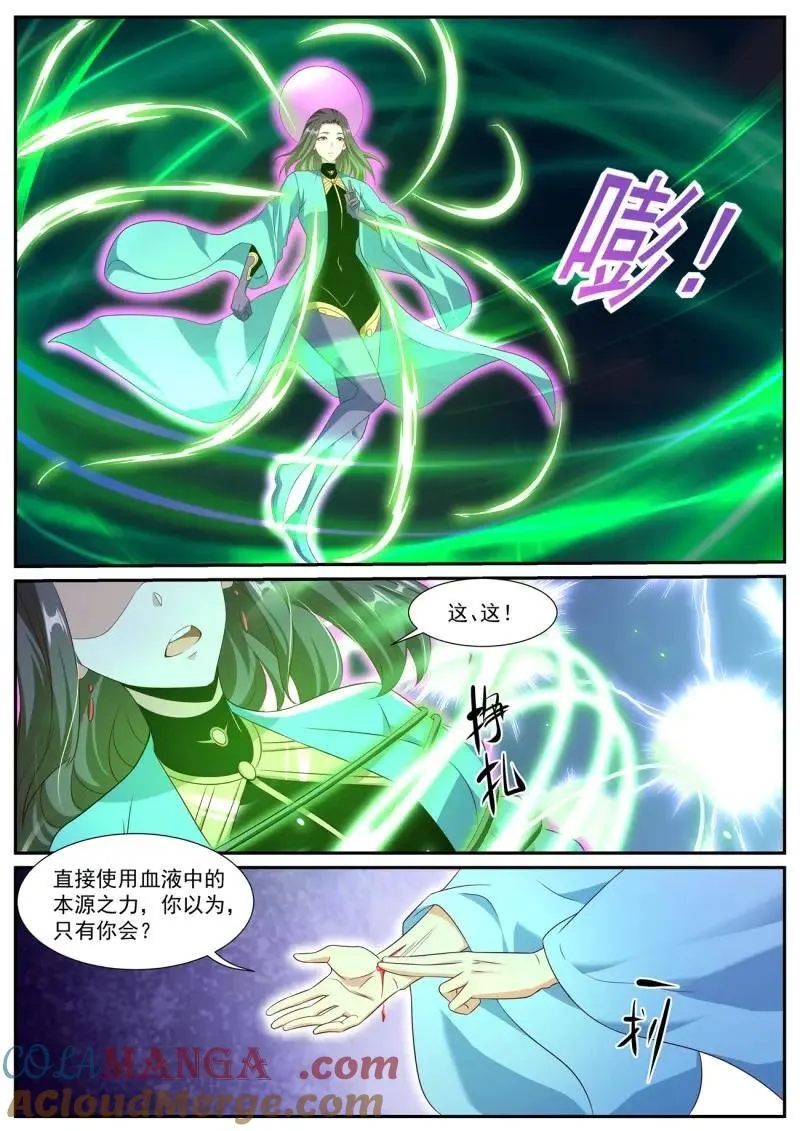 第1013话 第998回 第10页