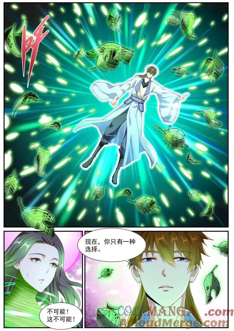 第1013话 第998回 第11页