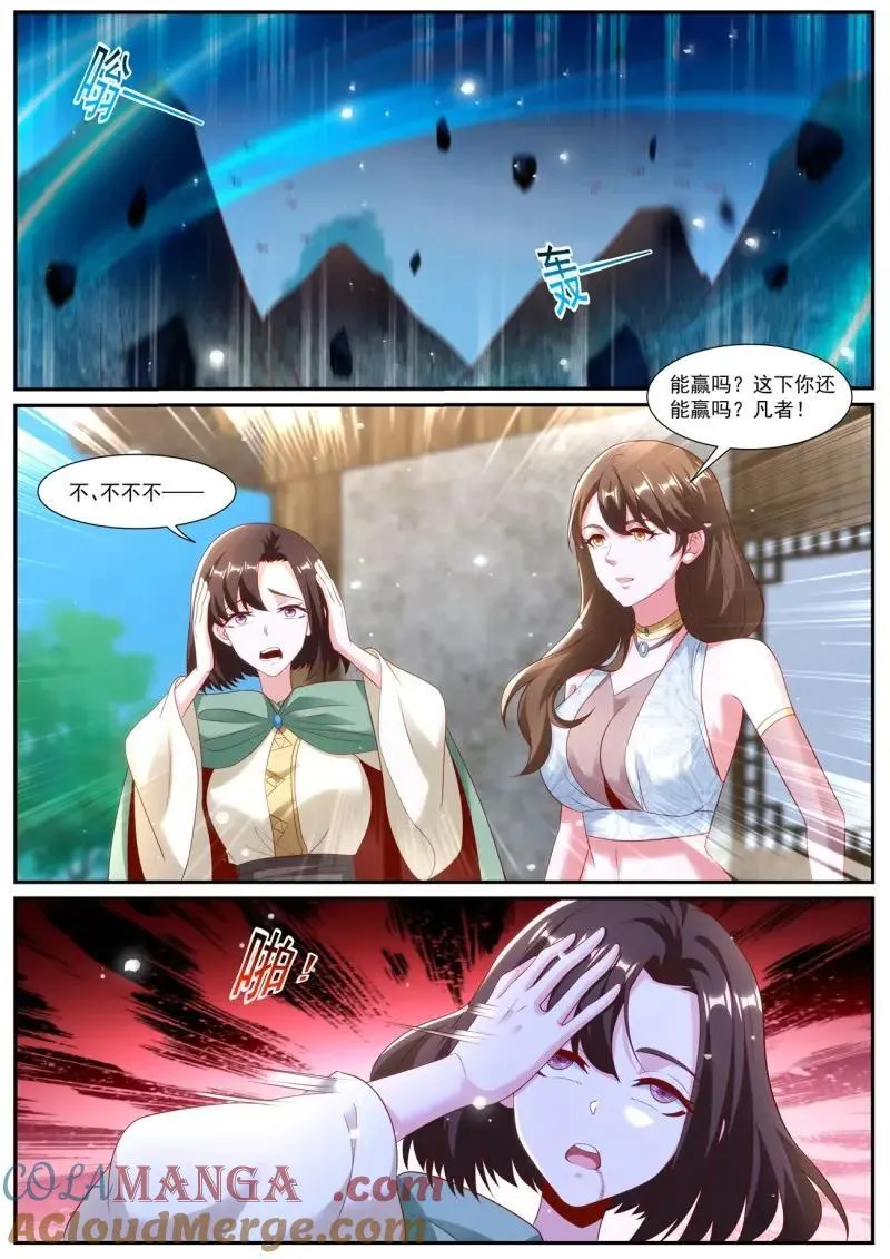 第1014话 第999回 第2页