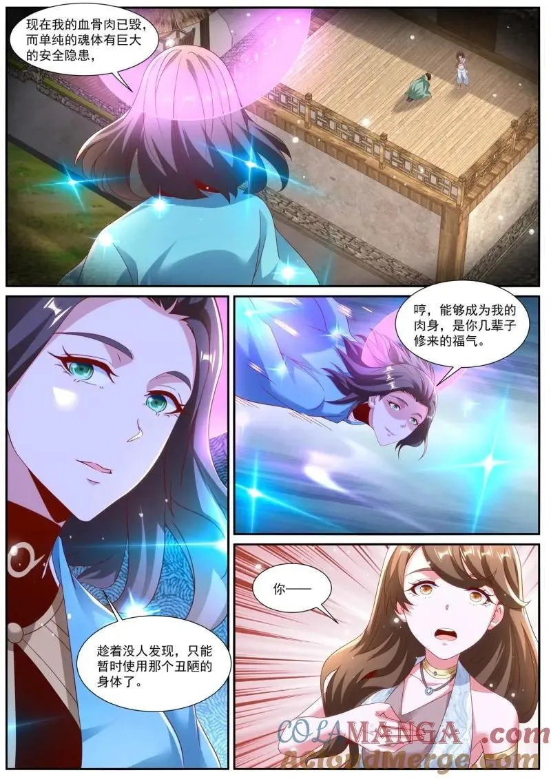 第1014话 第999回 第6页