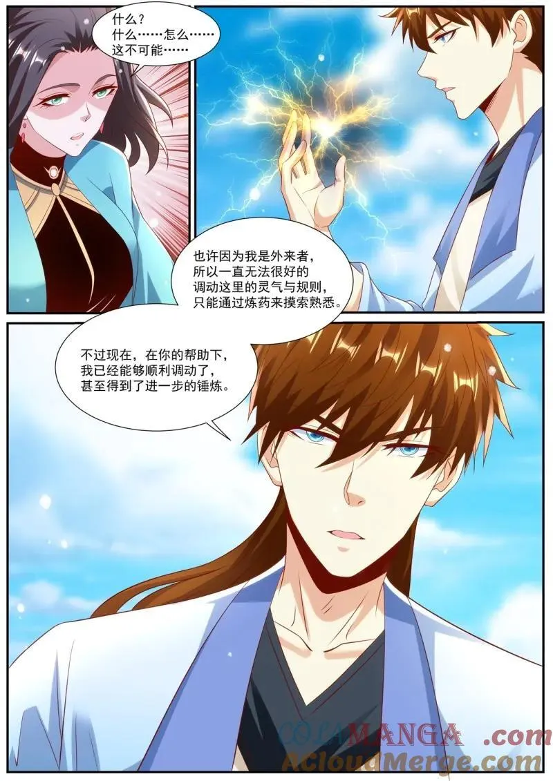 第1014话 第999回 第9页