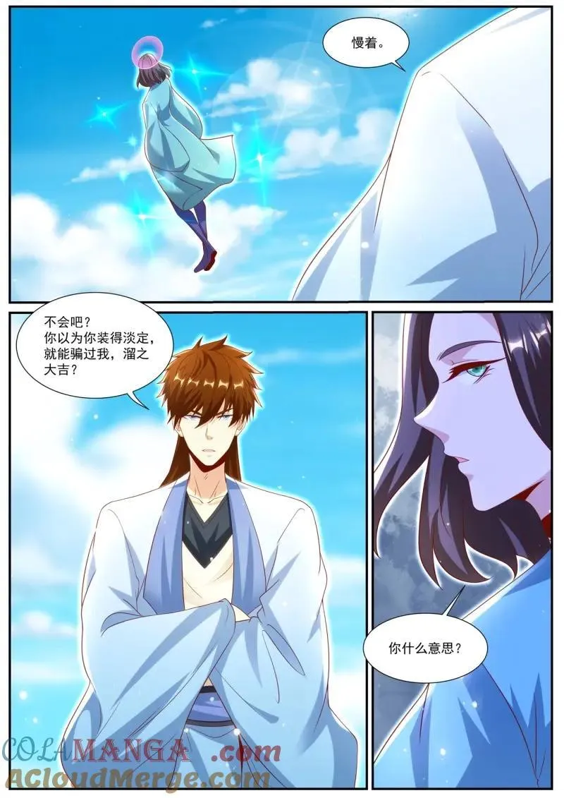 第1014话 第999回 第11页
