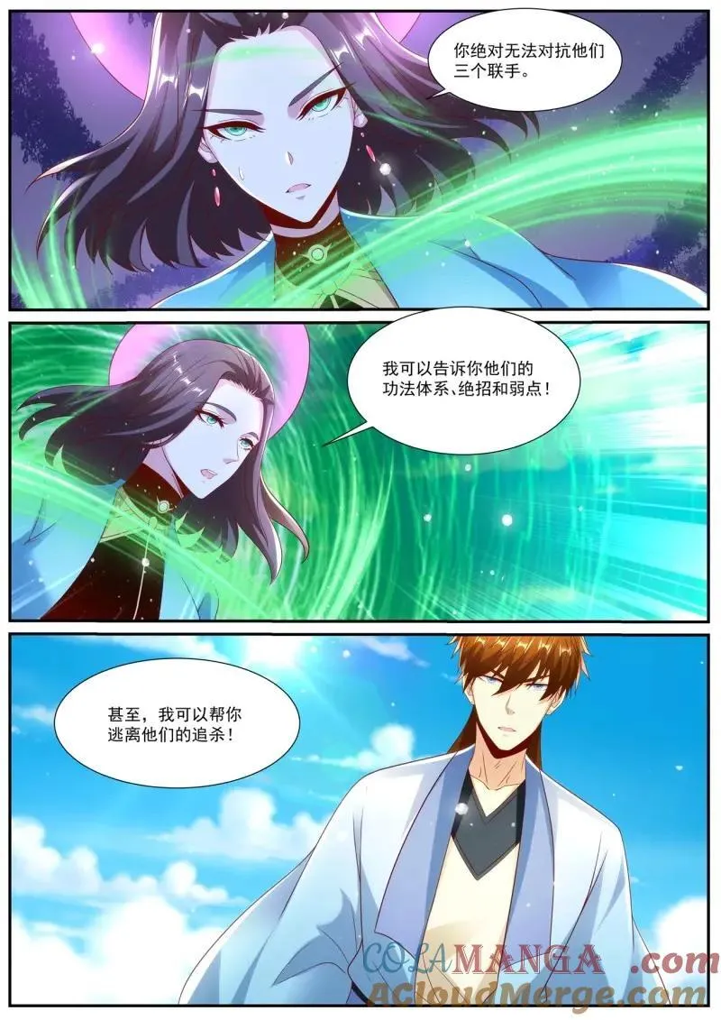 第1015话 第1000回 第2页