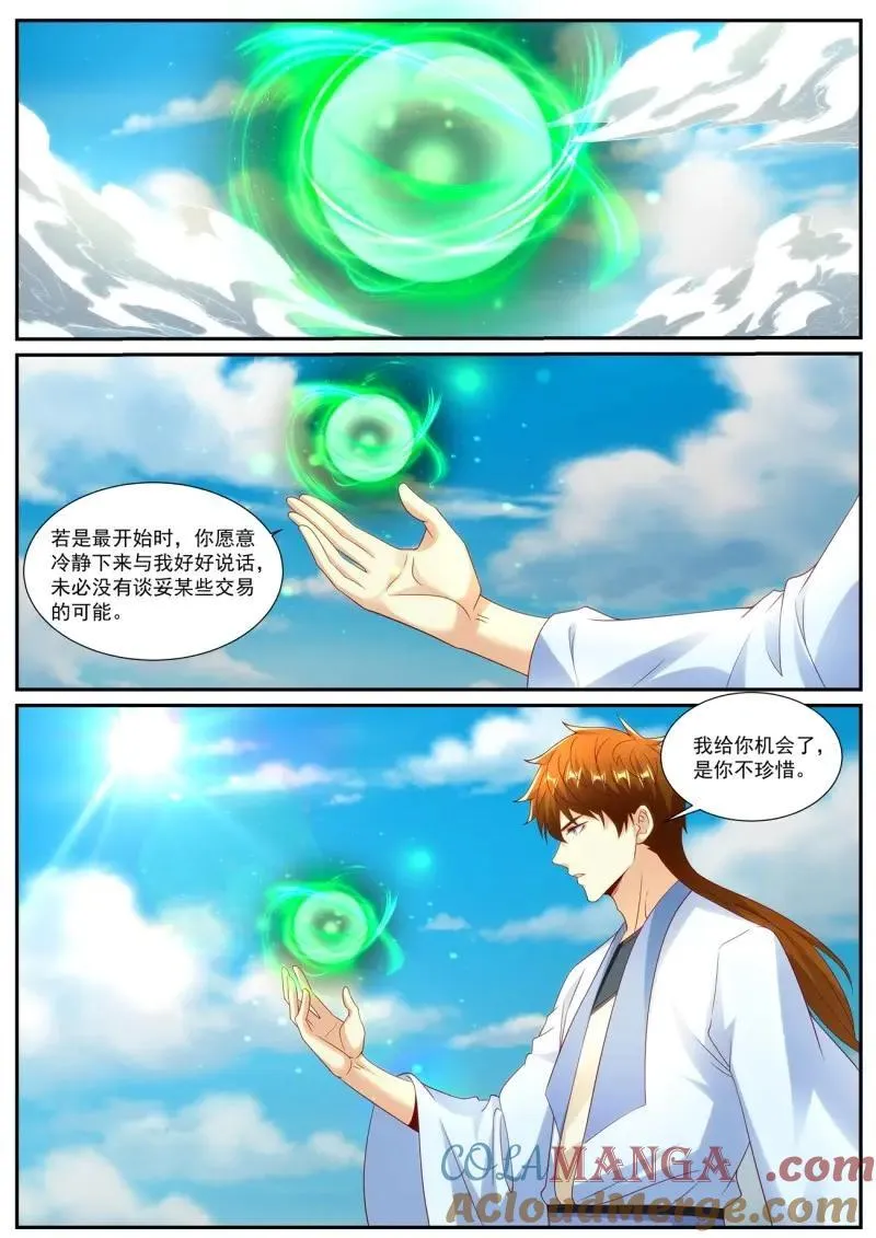 第1015话 第1000回 第4页