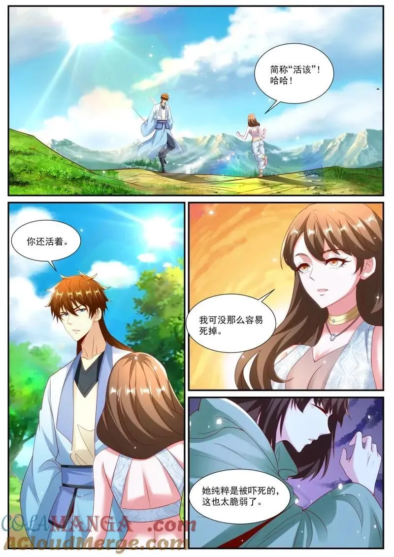 第1015话 第1000回 第5页
