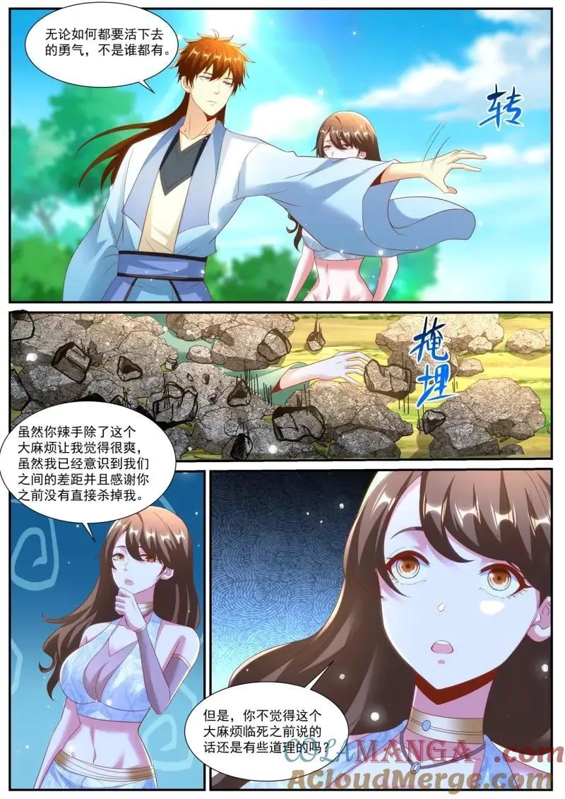 第1015话 第1000回 第6页