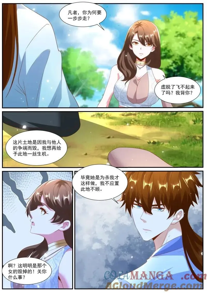 第1015话 第1000回 第9页