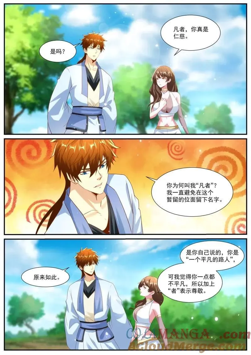 第1015话 第1000回 第10页