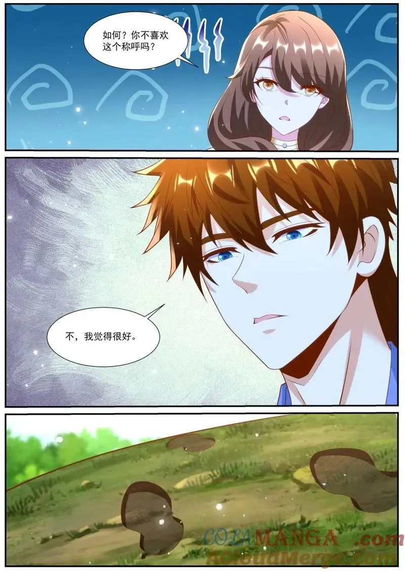 第1015话 第1000回 第11页