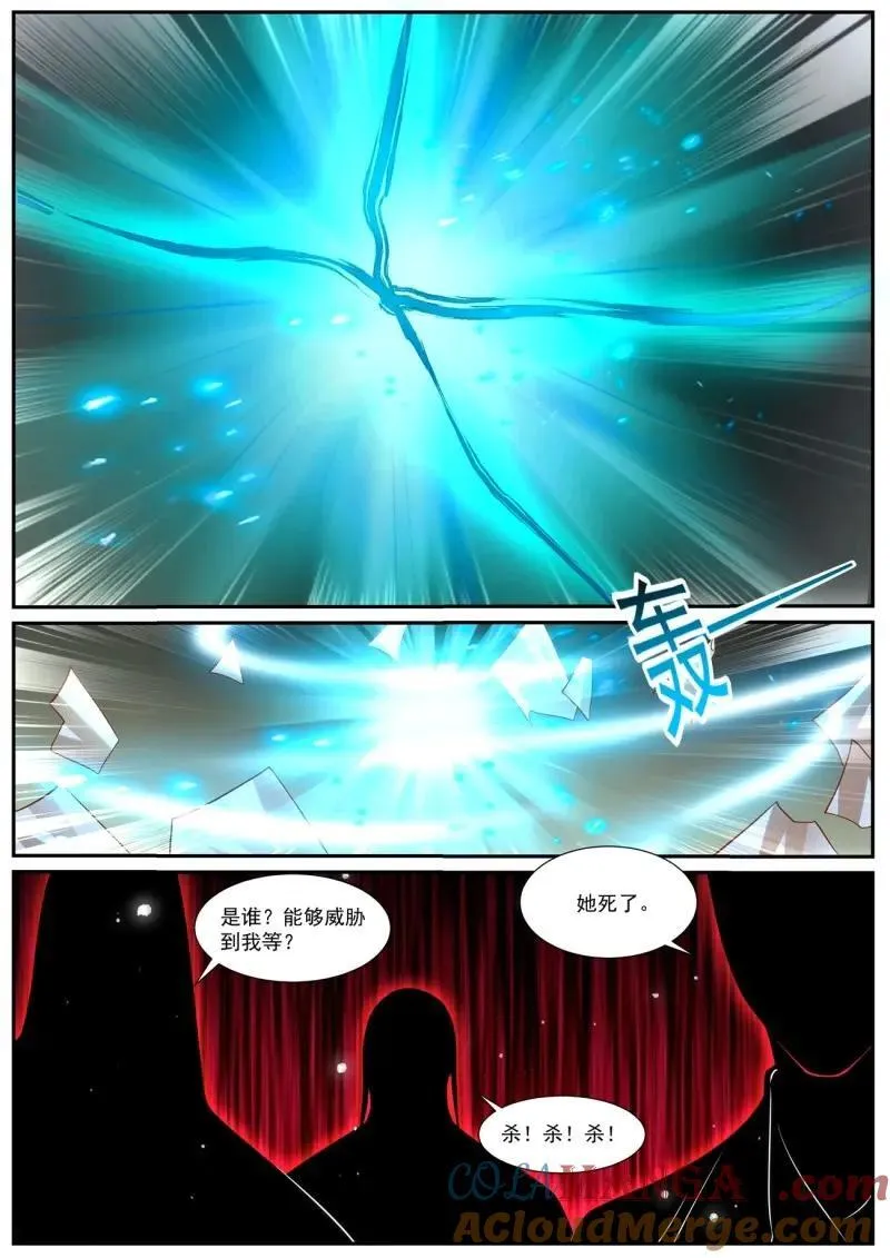 第1015话 第1000回 第12页