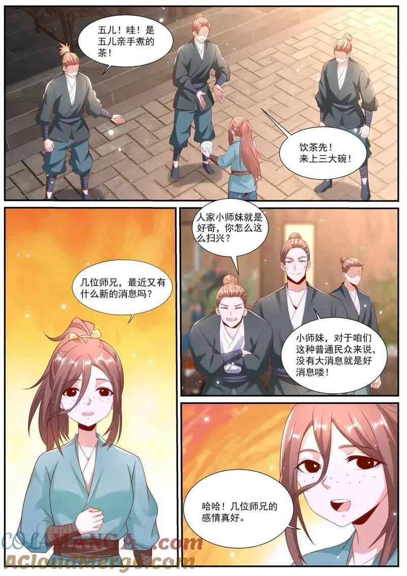 第1016话 第1001回 第3页