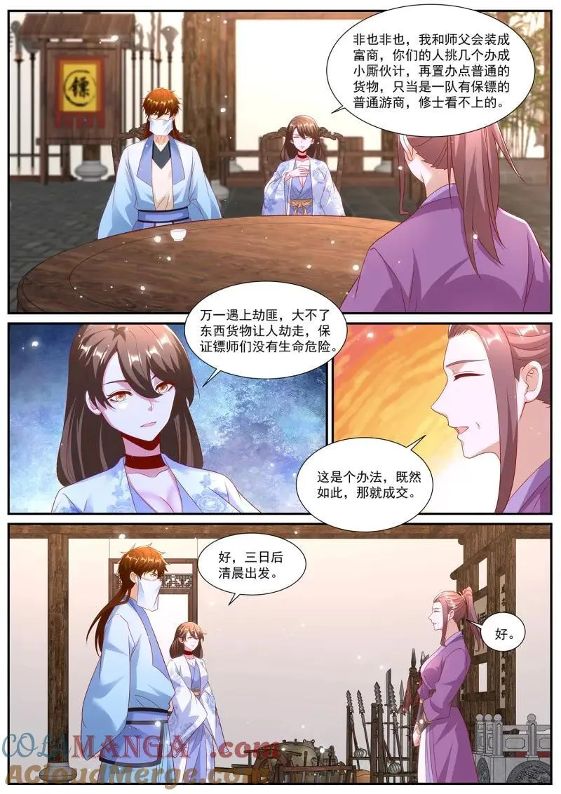 第1016话 第1001回 第9页