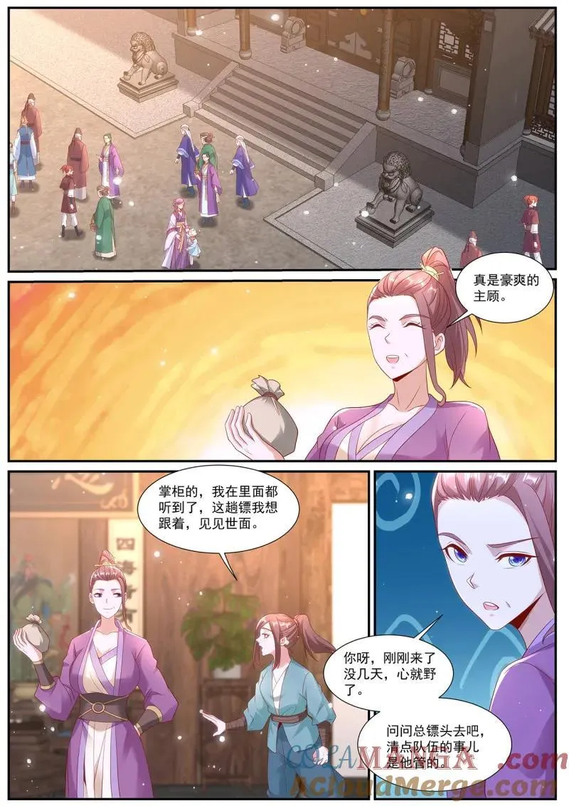 第1016话 第1001回 第10页