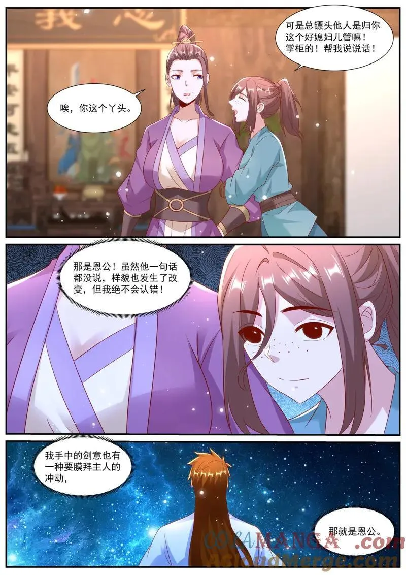 第1016话 第1001回 第11页