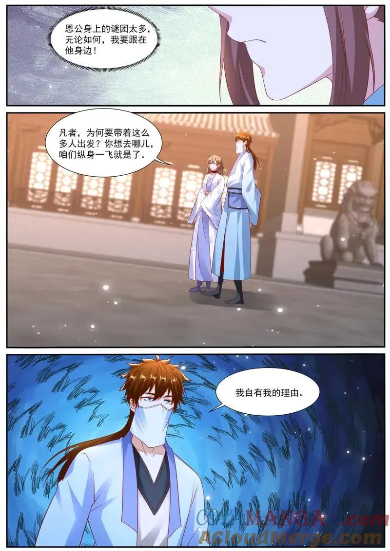 第1016话 第1001回 第12页