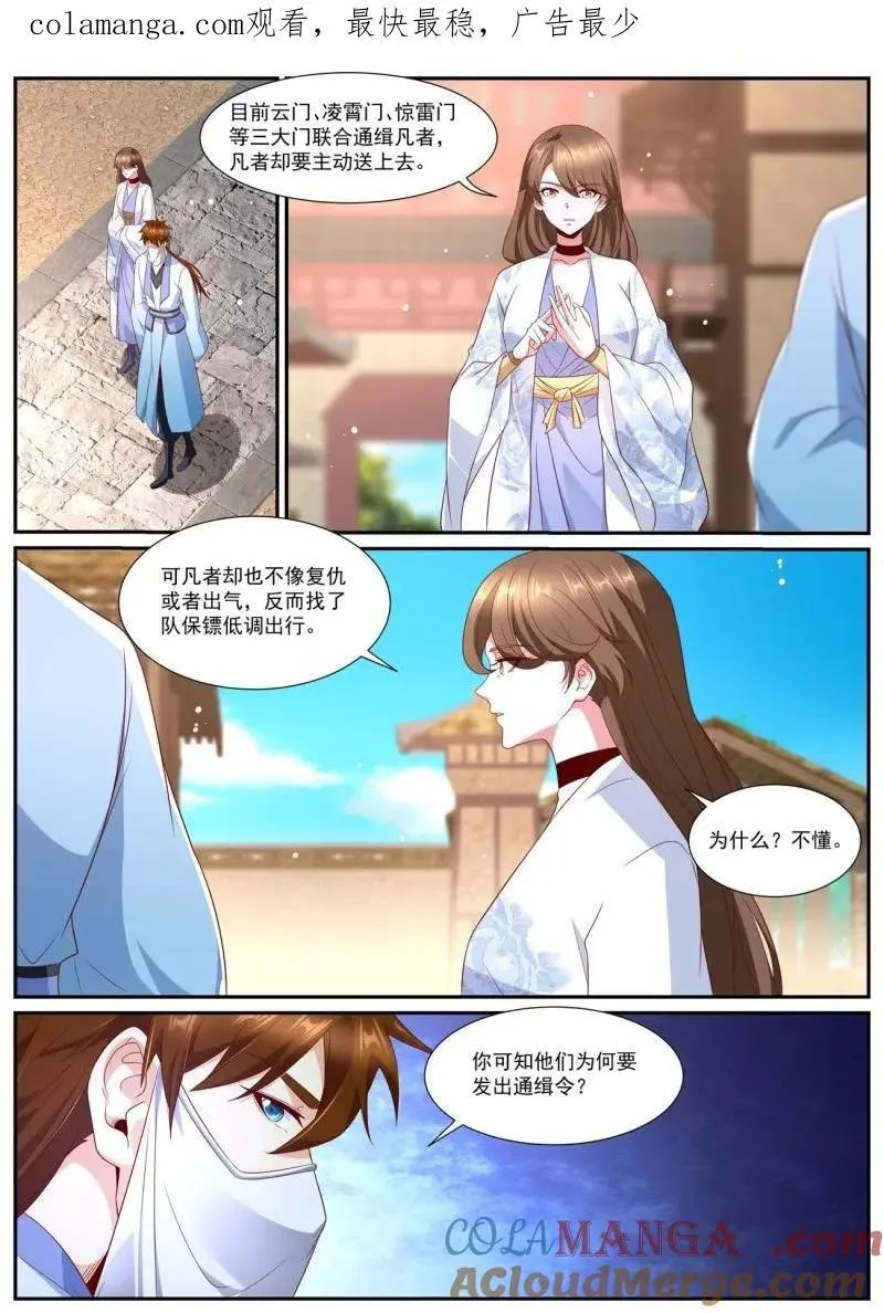 第1017话 第1002回 第1页