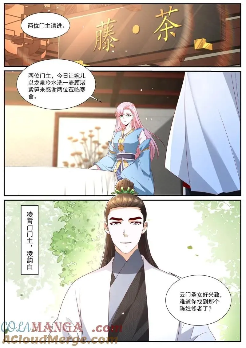 第1017话 第1002回 第6页