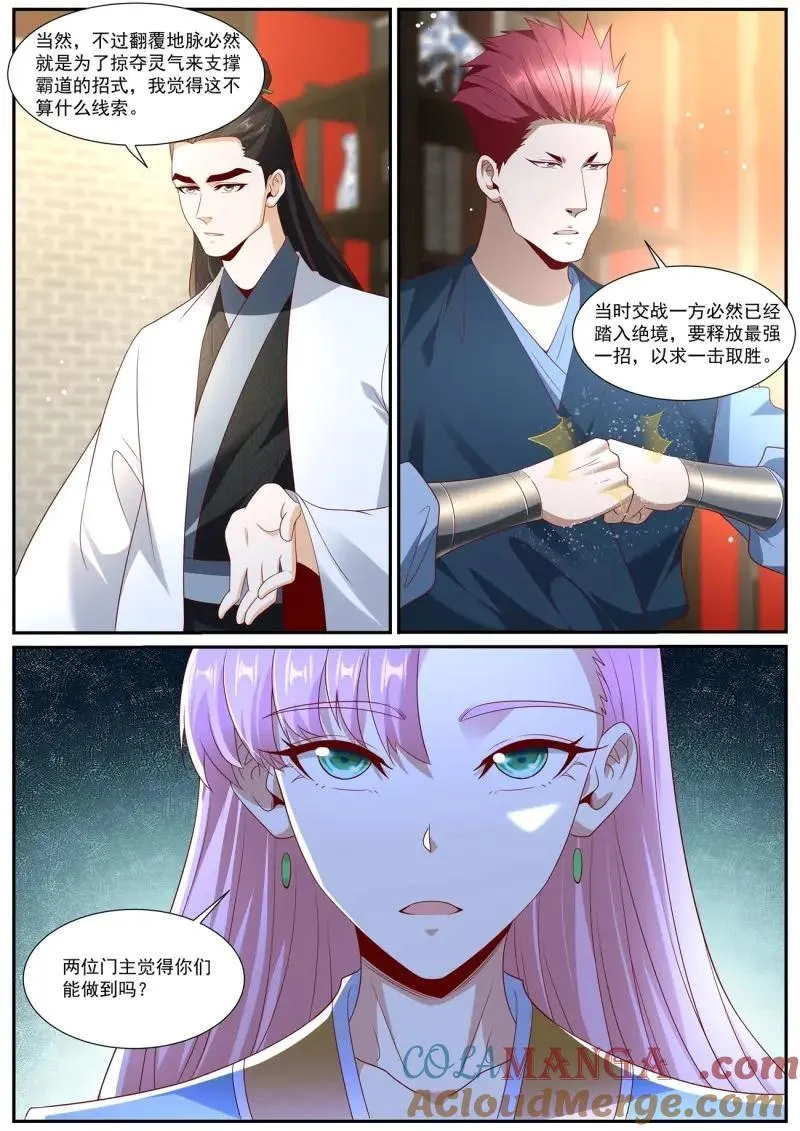 第1017话 第1002回 第9页