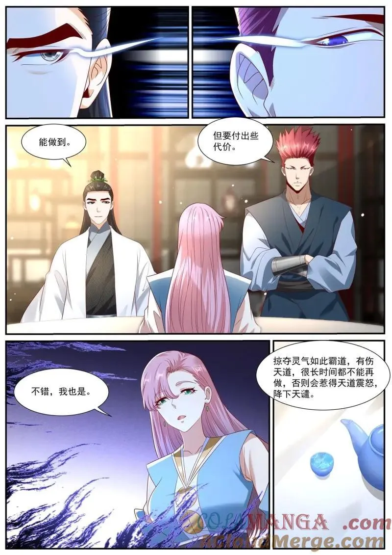 第1017话 第1002回 第10页