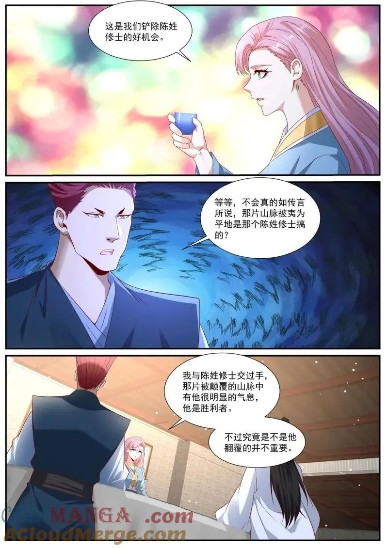 第1017话 第1002回 第11页