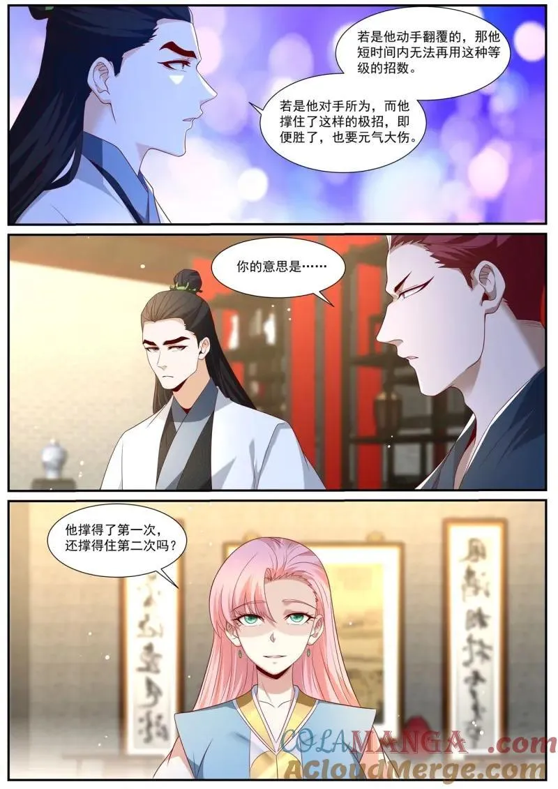 第1017话 第1002回 第12页