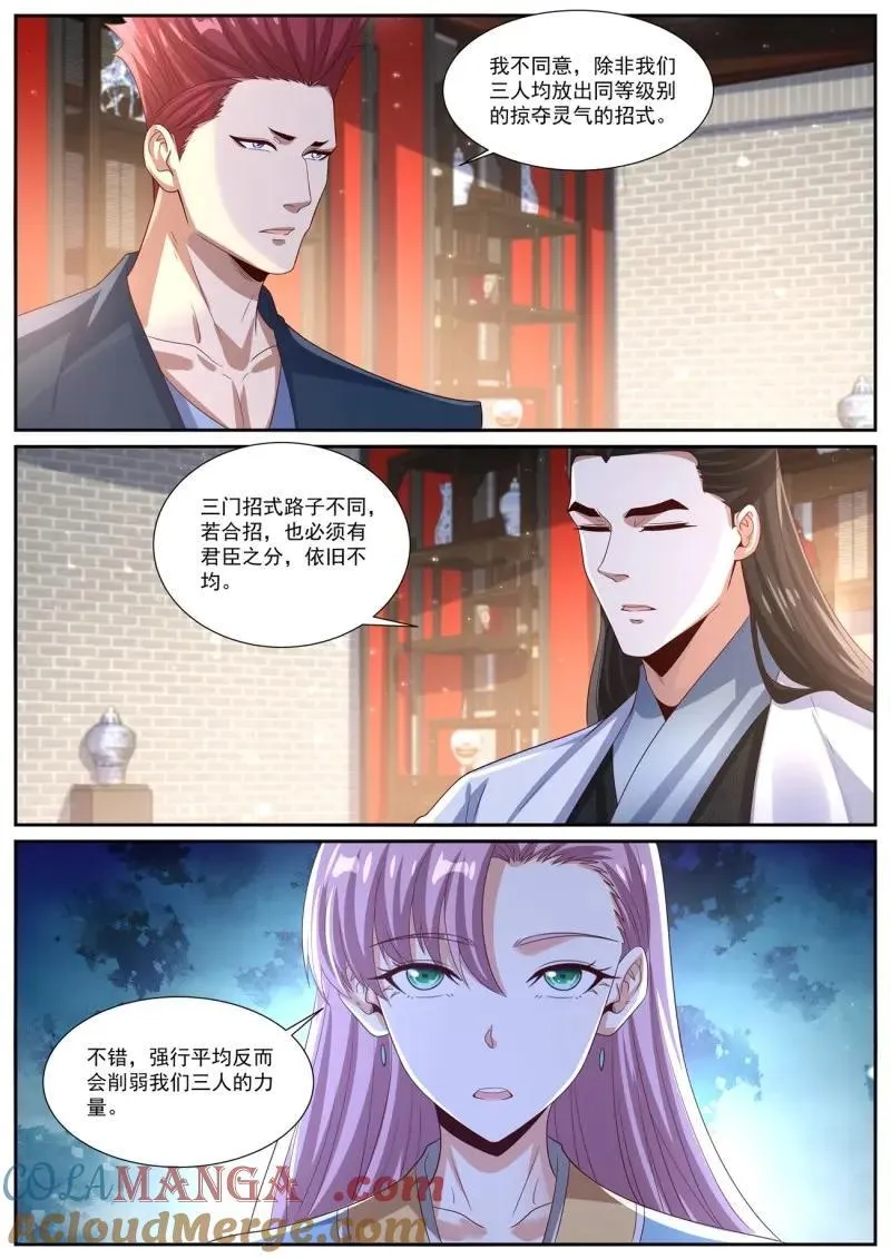 第1018话 第1003回 第3页