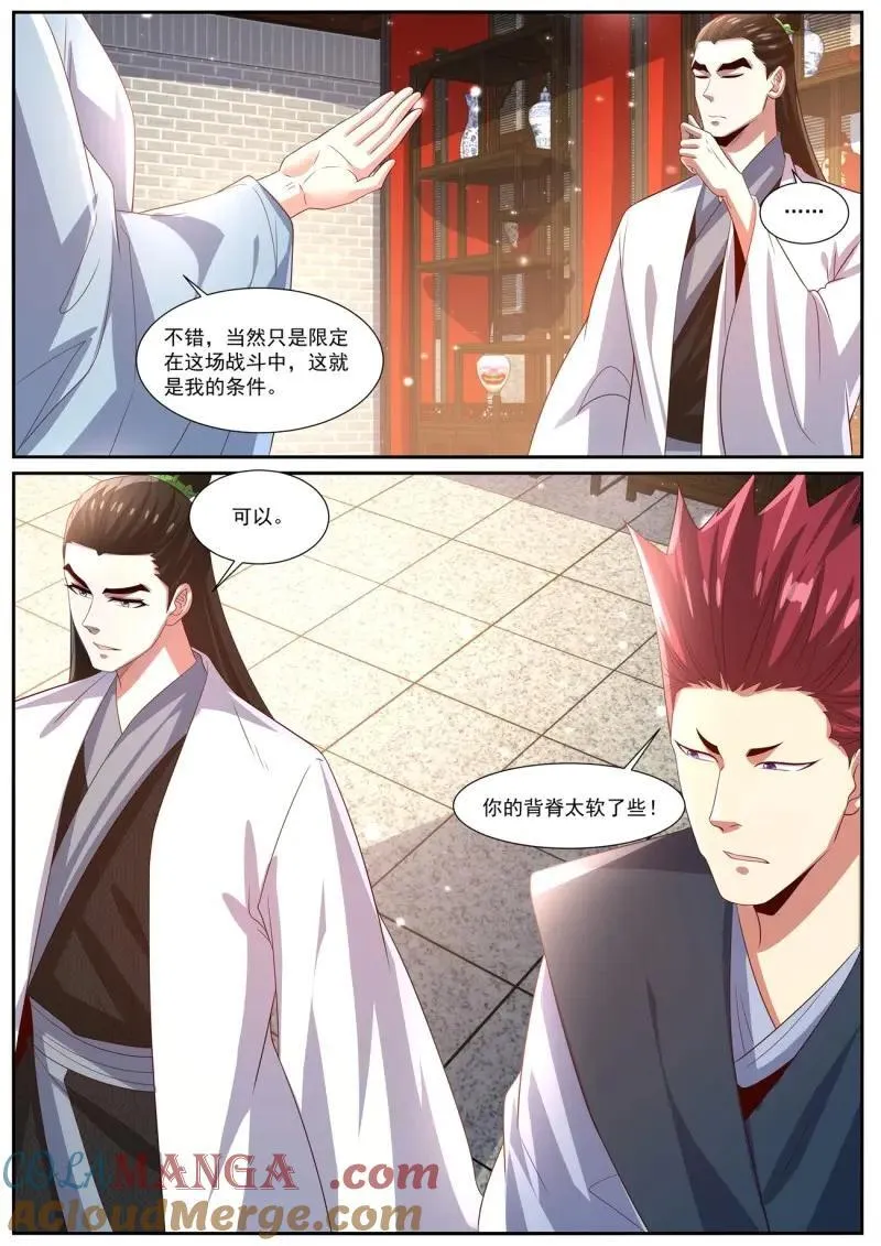 第1018话 第1003回 第9页
