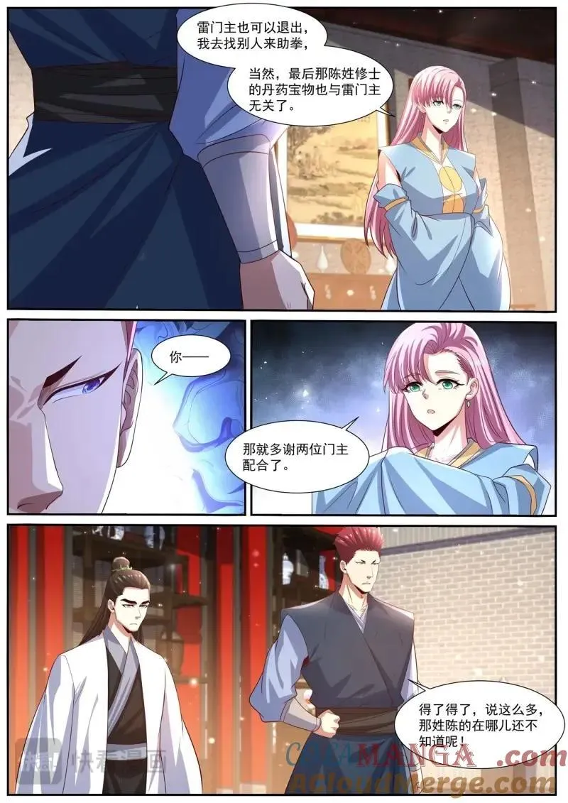 第1018话 第1003回 第10页