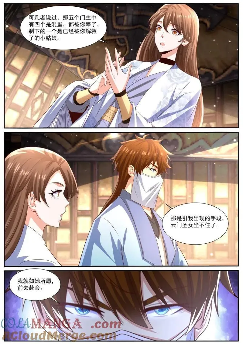 第1018话 第1003回 第12页